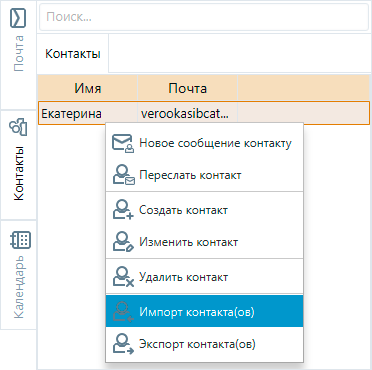 ImportKontekstMenu ImportKontekstMenu