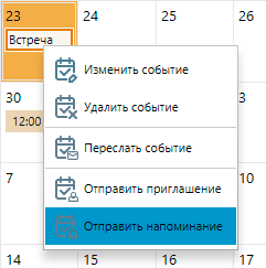 MeetingSendReminderMenu MeetingSendReminderMenu
