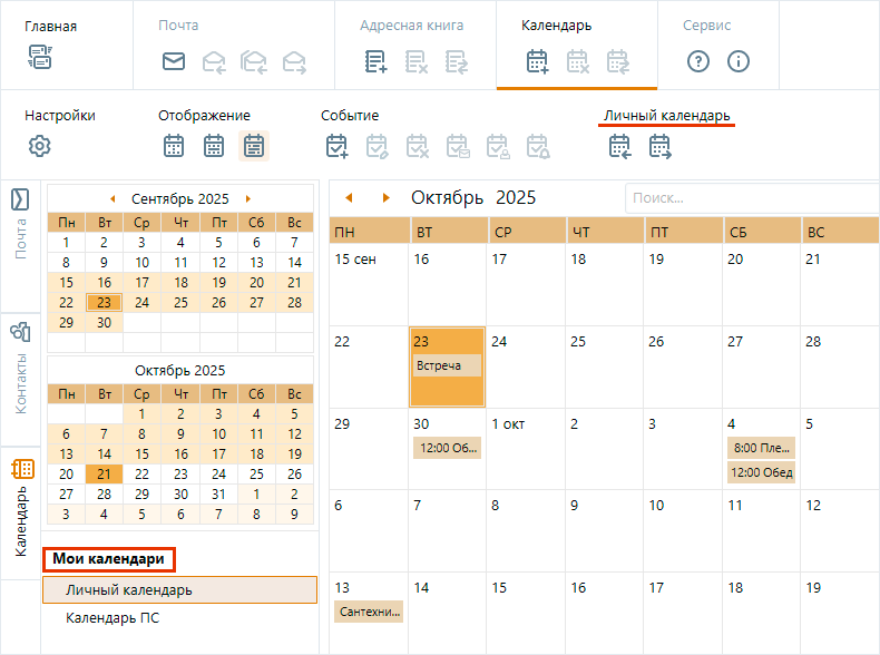 MyOwnCalendar MyOwnCalendar