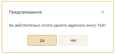 OkDelAdresBook OkDelAdresBook