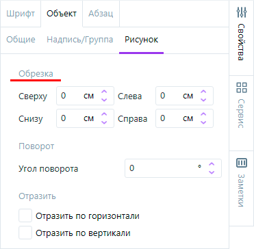 ImgObrezka ImgObrezka