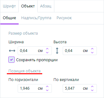 PEObjectPozition PEObjectPozition