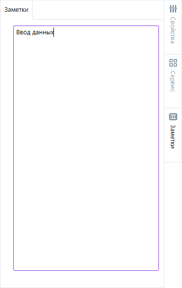 PanelZametka PanelZametka