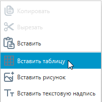 ContInsTab ContInsTab