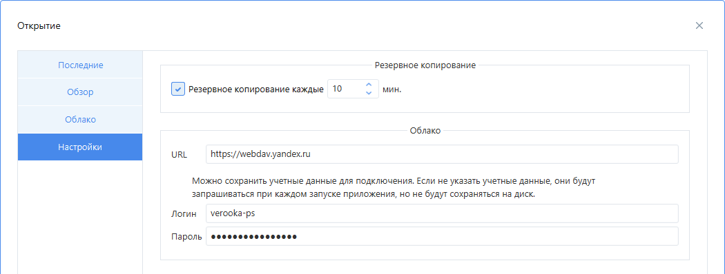 DlgCloudSettings DlgCloudSettings