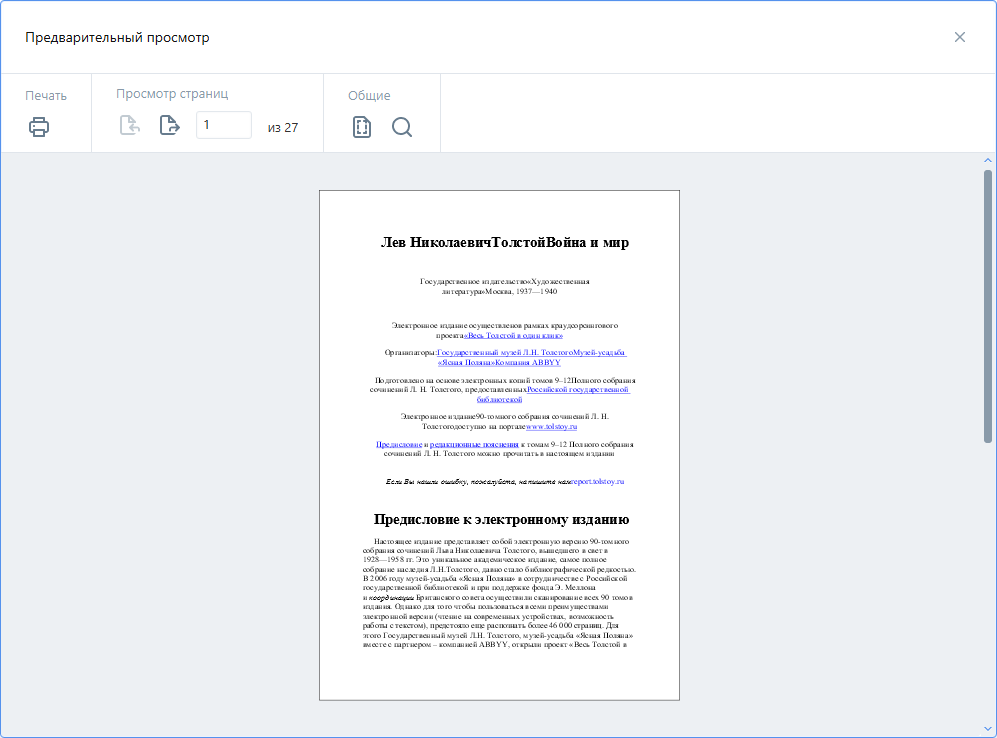 DlgPrintPreview DlgPrintPreview