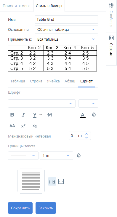 PPStyleTableFont
