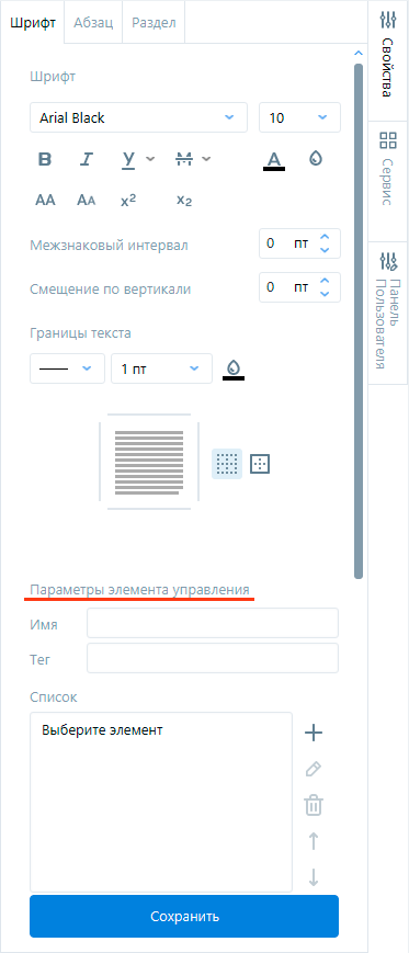 ParametrControl ParametrControl
