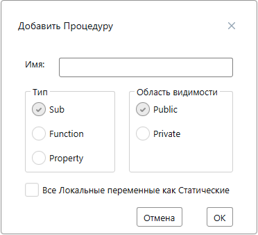 TEDEditMakrosAddProcedure TEDEditMakrosAddProcedure