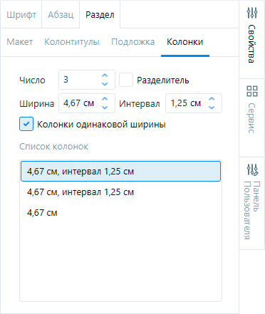 TextColumn TextColumn