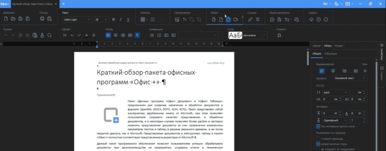 Функциональные возможности интерфейса «Офис+ Стандартный»