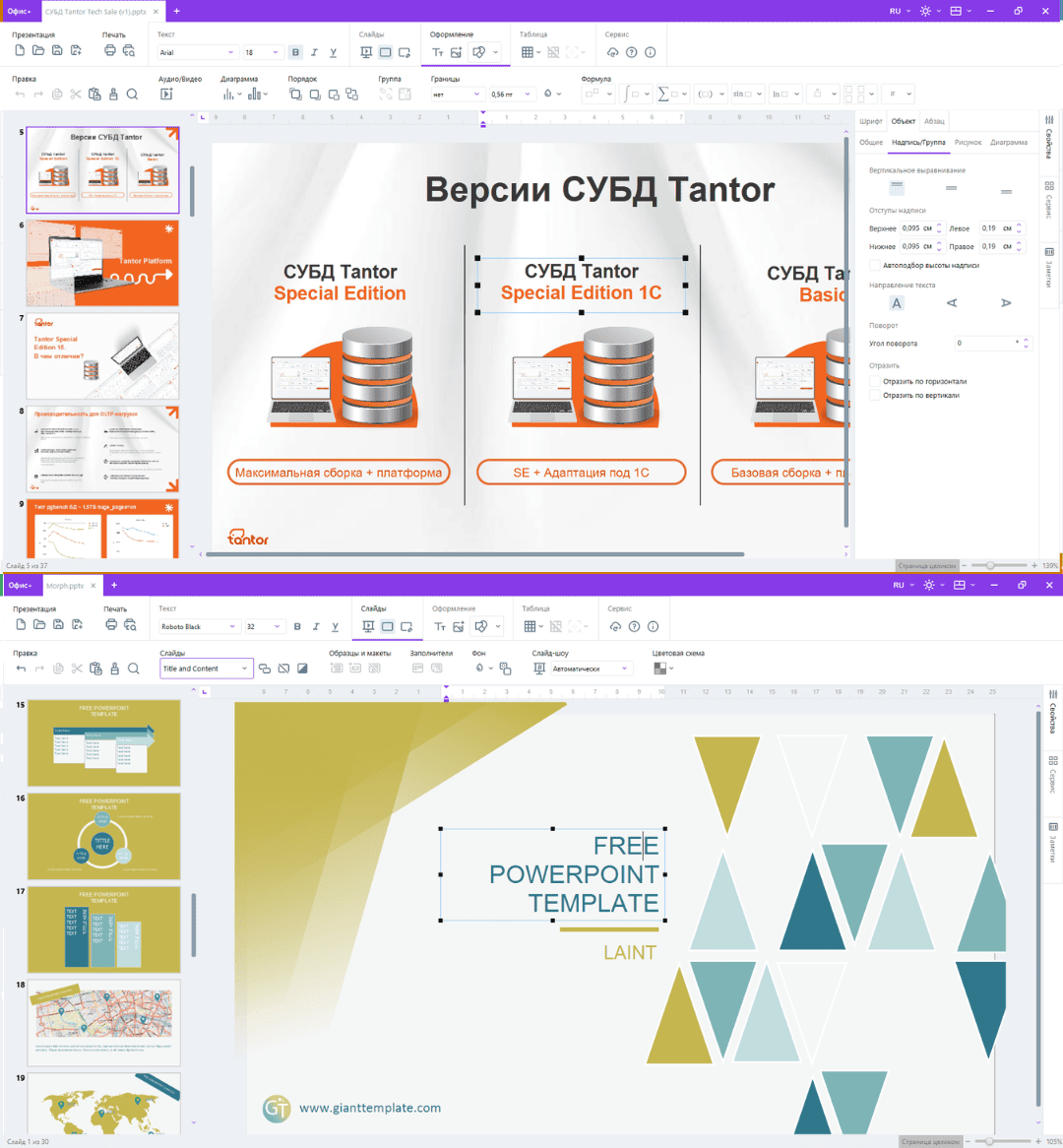 Офис+ Презентации