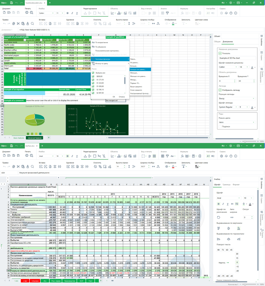 Офис+ Таблицы