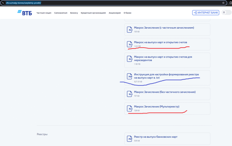 Практическое применение макросов в «Офис+ Стандартный»