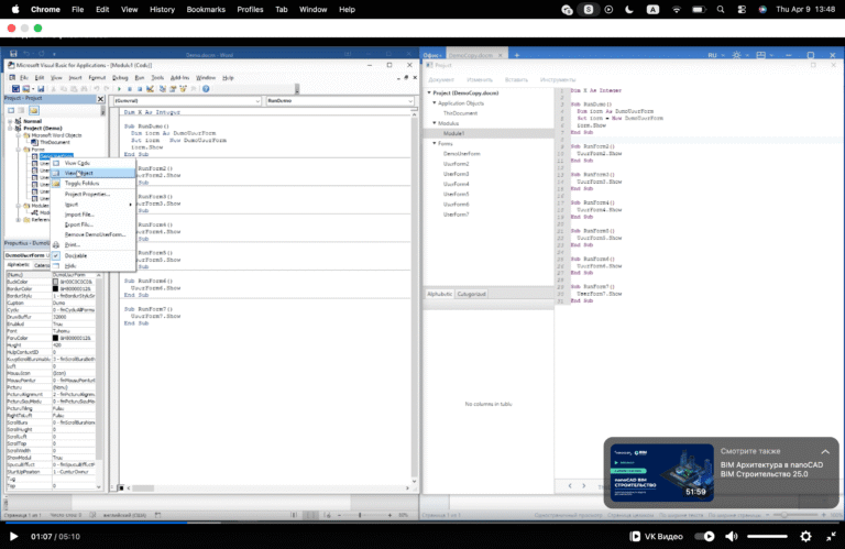 Пользовательские формы VBA