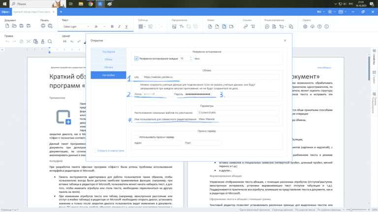 Совместное редактирование без лишних финансовых затрат